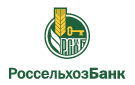 Банк Россельхозбанк в Гарболово